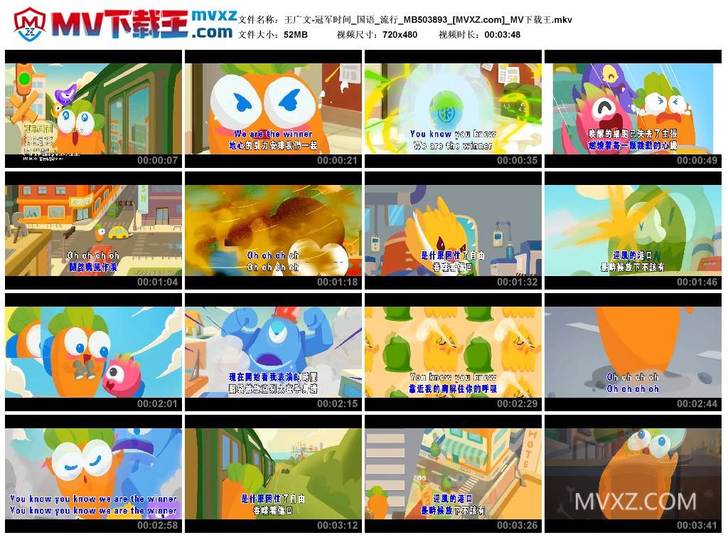 王广文-冠军时间_国语_流行_MB503893